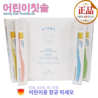 4. [애터미 어린이..