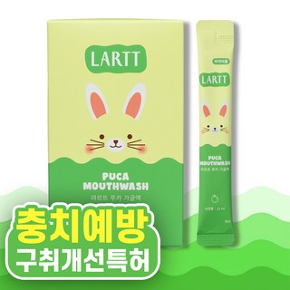 라르트 무알콜 충치예방 어린이가글 일회용 스틱 구강청결제 푸카 가글 사과향, 30개, 11ml