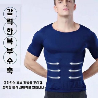 POMTOR 남자 여름 몸매교정 속옷 바디쉐이퍼