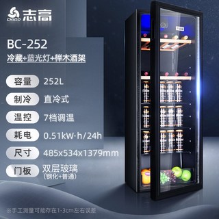 냉장고 유리 미니 소형 저소음 클래식 1도어 사무실바침실 45L 유리문, 252L 아이스박스/업그레이드