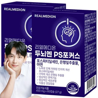 리얼메디온 두뇌엔 PS포커스 포스파티딜세린 은행잎추출물 아연 두뇌 인지력 기억력 뇌건강 징코 피에스 포스타딜세린 포스타티딜세린, 2박스, 60정