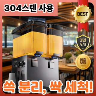 클린드롭 5초 분리세척 음료디스펜서