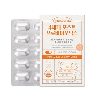 4세대 특허 모유 유래 유산균 bnr 비엔나 비엔알 17 덴마크 유산균 비에 날씬 100억 유산균 체지방 다이어트 유산균 분말 가루 bnr 프로 17 캡슐 식약청 해썹 인증 제품, 1박스, 60정