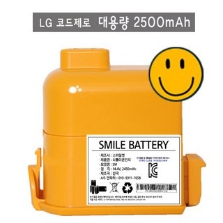 5. LG 코드제로 ..