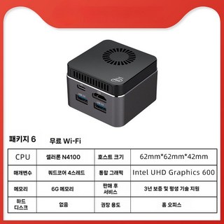사무용 초미니 데스크탑
