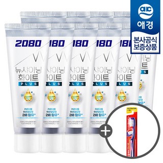 2080 치약 샤이닝 화이트 사용 모습