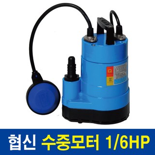 수중펌프 UP1501