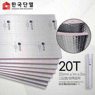 빌트론 열반사단열재 은박단열재 20T~50T(1m x 2m) 온도리 곰팡이 외풍단열 시트지 캠핑 장박 바닥용, 고급형 한쪽접착