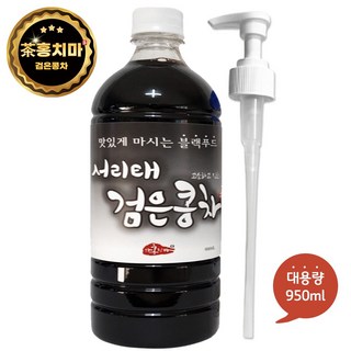 검은콩차원액으로 문제 해결하기