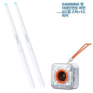 에어드럼 가상 전자 스틱 감각 연습용 초보 가정용, 1개, 1. A세트