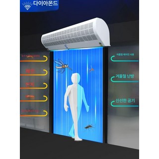 에어커튼 업소용 날벌레 출입문 투모터 차단 원모터 자가설치가능 나노시스템 더운바람 매장, 0.6m