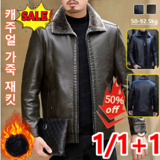 1/1+1남성용 양가죽 퍼칼라 재킷 겨울 남성 가죽 재킷 남성용 양가죽 퍼칼라 재킷 두터워지다 카라 가죽 자켓