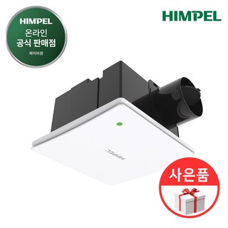 힘펠 환풍기 냄새차단 제로크 HV3-80X