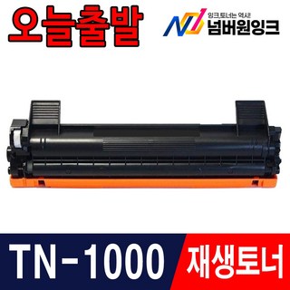 브라더 TN-1000 재생토너