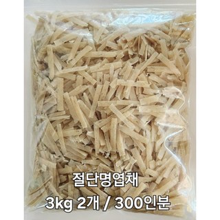 간편한 절단 명엽채 150인분 짧은 엽채, 2개, 3kg