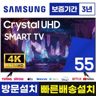 삼성 Crystal UHD 55인치 스마트 TV KU55UC7050FXKR