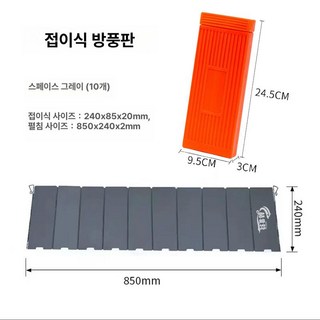 사비오코 버너바람막이 캠핑 가스렌지 바람막이 바람, 1개, 다크그레이 두꺼운 스테인리스 10개
