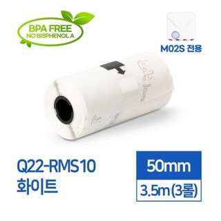 M02S 전용 라벨스티커 Q22-RMS10 화이트 3EA 사용이편리한 사무용품 프린터 라벨테잎 프린터라벨테이프