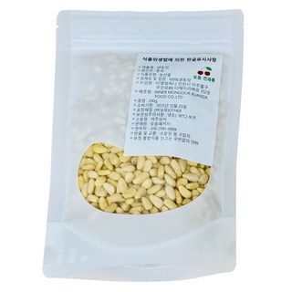 모듬패키지 잣 수입잣 햇 중국잣 pine nut, A급(알이 굵고 고소해요)200그람, 1개, 200g