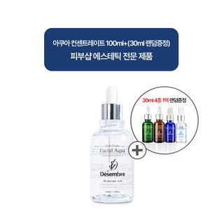 데쌍브르 앰플
