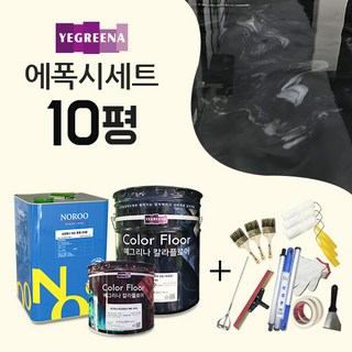 칼라에폭시 바닥시공 10평 에폭시페인트 칼라플로어, 04.라이트 그레이, 1개