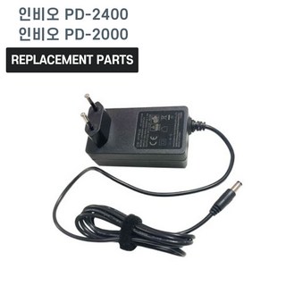 인비오 PD-2000 PD-2300 PD-2400 호환 전원 어댑터