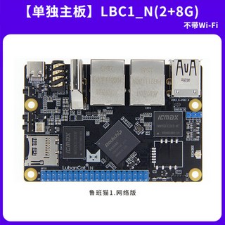 LubanCat 1 네트워크 에디션 카드 컴퓨터 NPU RK3566 개발 보드 Salute Raspberry Pi, 04 04 인디고