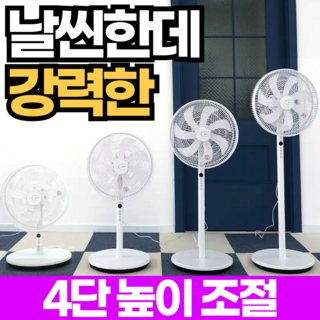 4단 높이 조절 키큰 스탠드 테이블 겸용 접이식 저소음 폴딩 선풍기 써큘레이터, 화이트