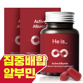 히이즈 액티브 알부민 식약처인증 HACCP 프리미엄, 60정, 2개