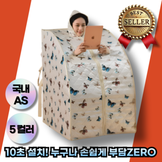 케어바스 10초설치 건식반신욕기 히노끼욕조 핀란드식 찜질방 가정용 사우나, 화이트