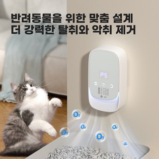 카토 반려동물 전용 UV-CUV 오존 공기청정기 살균기 소형 가정용 화장실 거실 차량용 다용도 미니 극균 살균 소독기, 흰색