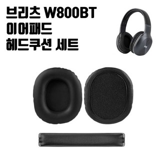 브리츠 W800BT QPlus 헤드셋