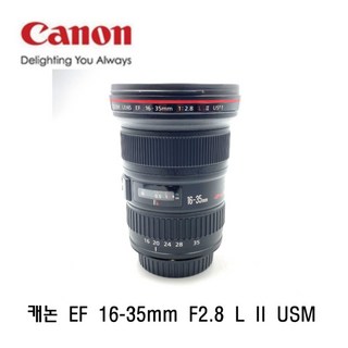 캐논 EF 16-35mm F2.8 렌즈