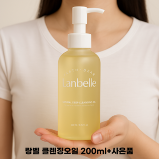 랑벨 내츄럴 딥 클렌징 오일