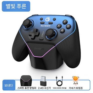 게임써 GAMESIR T4n 리시버