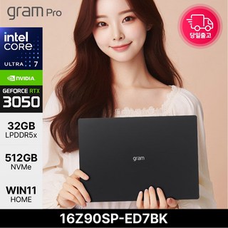 LG 그램 16 노트북