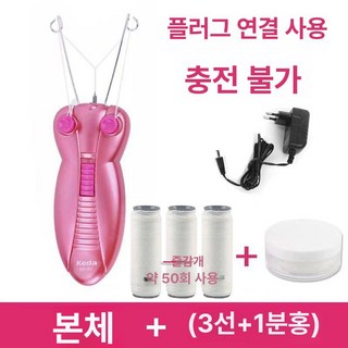 픽셀러 잔털 쥐젖 쥐젖실 왁싱 가정용 실면도쥐젖, 전원연결형 얼굴 마사지기2선, 1개