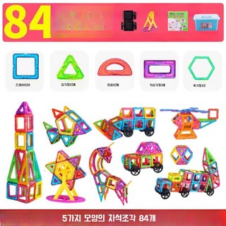 맥포머스호환 마그네틱 블럭 자석 어린이 선물 장난감 블록 퍼즐 229pcs 109pcs, 자석 84개 세트, 1개