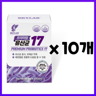 SKYLAB 50억 유산균 비피더스 프롤린 모유 유산균 삶의 질을 올리는 건강한 장을 위한 17가지 프로바이오틱스 빌베리맛, 10개, 30회분