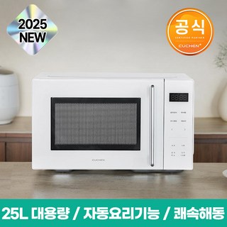 [25년 신제품] 쿠첸 25L 전자레인지 버튼식 대용량 쾌속해동 스팀 소독, CMW-VN250W 화이트