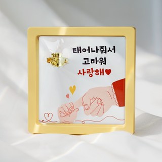[캘리] 24K 순금 1g 돌반지 액자