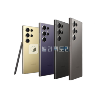갤럭시S24 울트라 대여 제품