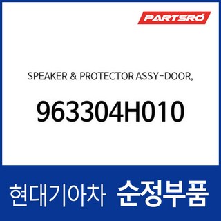 그랜드스타렉스스피커