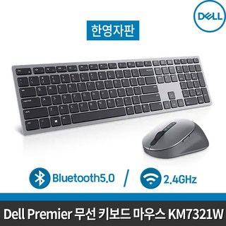 델 프리미어 멀티 디바이스 무선 키보드 마우스 세트