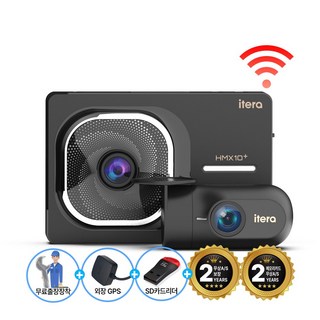 전국무료장착(GPS증정) QHD 초고화질 2채널 블랙박스 교체 추천 아이테라 HMX10 Plus WIFI 32G 스마트폰연동 무상A/S 2년 과속방지 ADAS 차량배터리보호 초절전, 무료장착(공지참고)+GPS안테나+리더기+쿠폰, 32GB