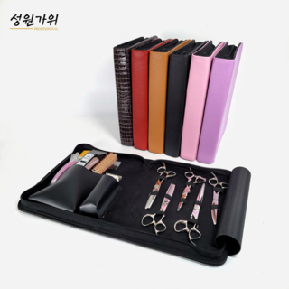 5정 미용가위집