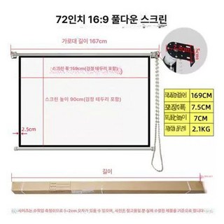 가정용 TV스크린 빔프로젝터 핸드 100인치 tv, 백색 플라스틱, 72인치 16 9
