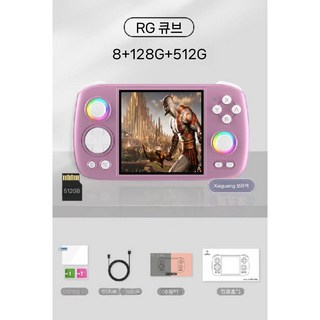 RG CUBE RGCUBE 휴대용 한방팩