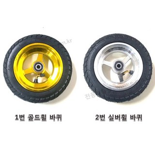 8인치 바퀴 8x2.00-5 튜브리스 타이어 장착 전동킥보드 에어바퀴 수리부품, 실버휠 8x2.00-5 바퀴, 1개