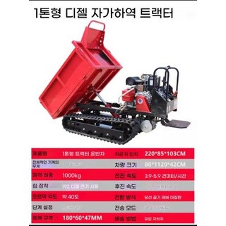 전동운반차 농업용4륜 전지형 트랙터 농용 운반차 물류 운송 장비, 13)전기차 1톤 출고 수동